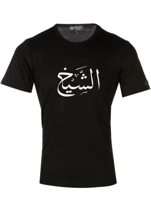 Arabic Calligraphy Text T-Shirt - Al Sheikh